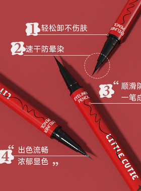 小萌魔0.01极细眼线液笔速干防水