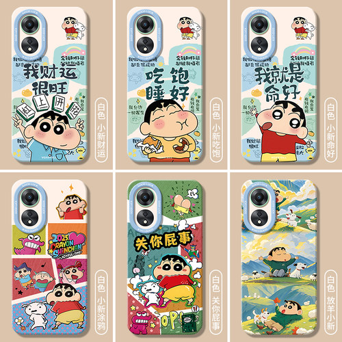 适用oppoA1pro手机壳A1x活力版A58新款A97全包A96防摔A95蜡笔小新A11/A11x外壳A72保护oppo套A55/A93男女5g板 - 图3