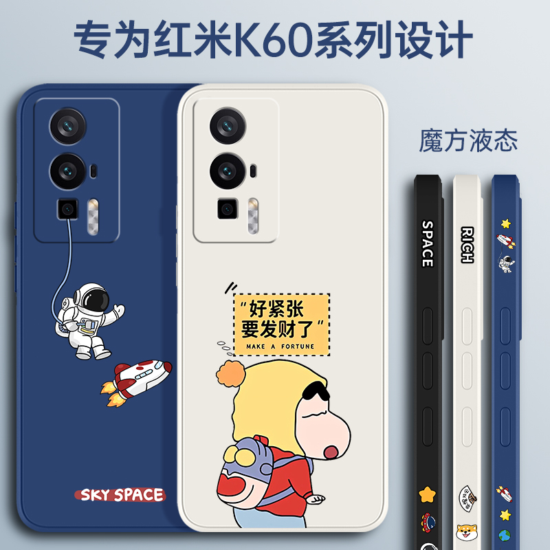 红米K60手机壳Redmik60pro新款k60e至尊版redmi60k小米ultra全包k6o防摔opro散热ul外壳kpro看por保护套u男女