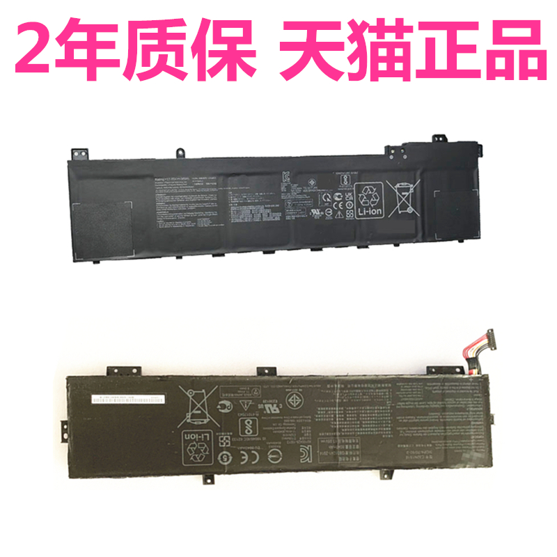 Z华硕M7600Q N7600PC UM535QE G701VI/VIK GX700V/VO GX701V G701G C32N1516笔记本ROG V0非原装C32N2022电池-图0