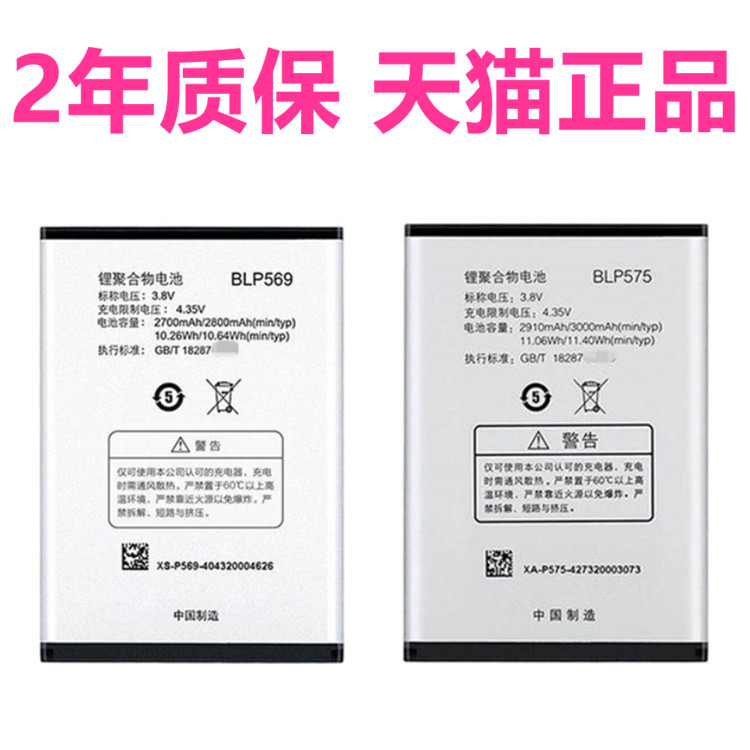 OPPO X9007 X9000 Find7 X9077 X9070原装BLP575 OPPOX9007电池BLP569正品手机电板标准轻装版全新高容量原厂-图0