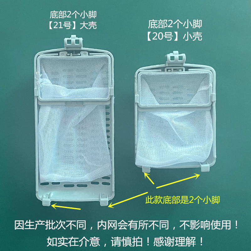 适用TB60-3908DPCL(L)小网袋天鹅洗衣机过滤网盒TB70-T5018CL(S)-图0