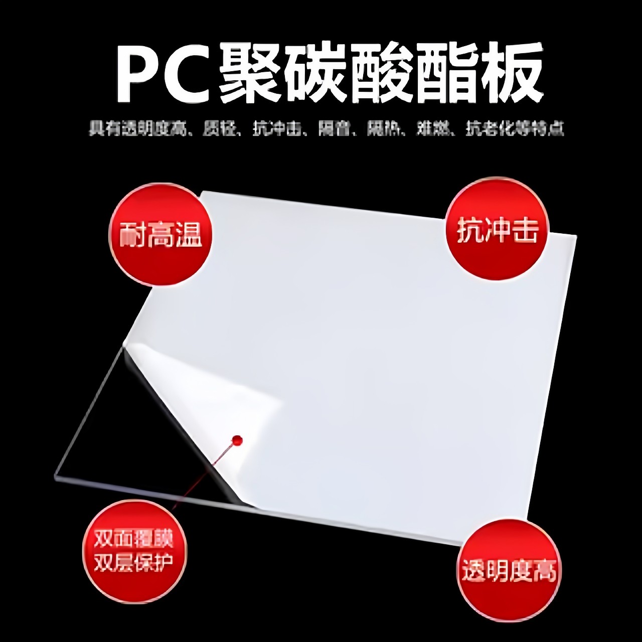 高透明防紫外线pc板抗uv耐力板防静电亚克力pc板折弯印刷加工定制,淘宝优惠券,粉丝福利购,淘宝优惠卷