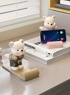 可爱小熊手机支架摆件平板ipad通用办公室工位装饰品实用生日礼物