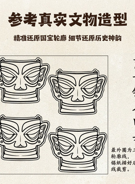 三星堆手工diy锡纸冰箱贴材料包特色考古幼儿园手工团建活动材料