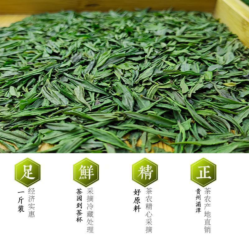 雀舌茶片2024新茶明前春茶碎茶叶贵州高山湄潭翠芽绿茶散装500g-图1