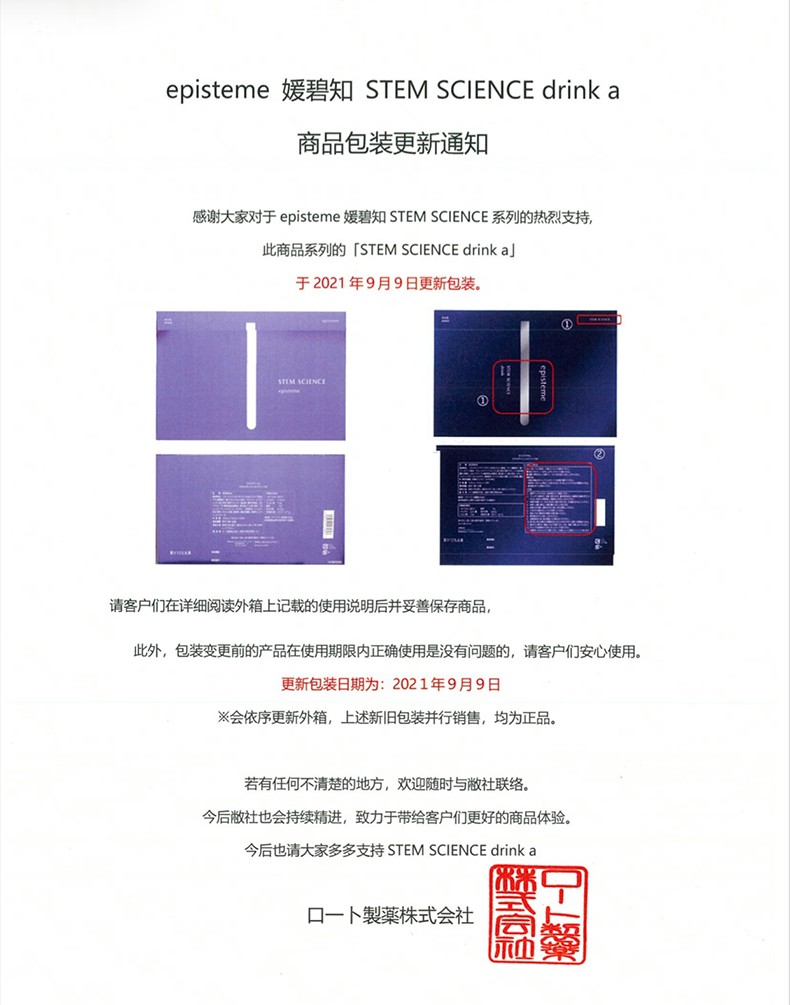 三盒 乐敦嫒碧知亢糖饮AG糖化老化细纹毛孔暗沉粗糙一个月量30支 - 图2