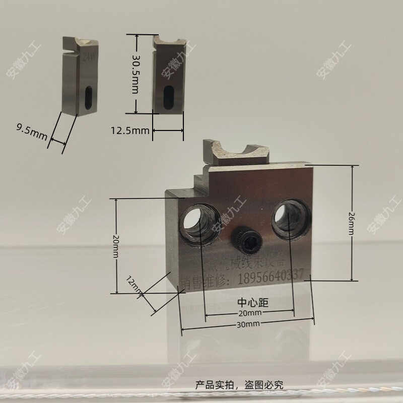 端子机配件otp模具配件切料座模具切料座端子机切刀 端子压接模具,淘宝优惠券,粉丝福利购,淘宝优惠卷