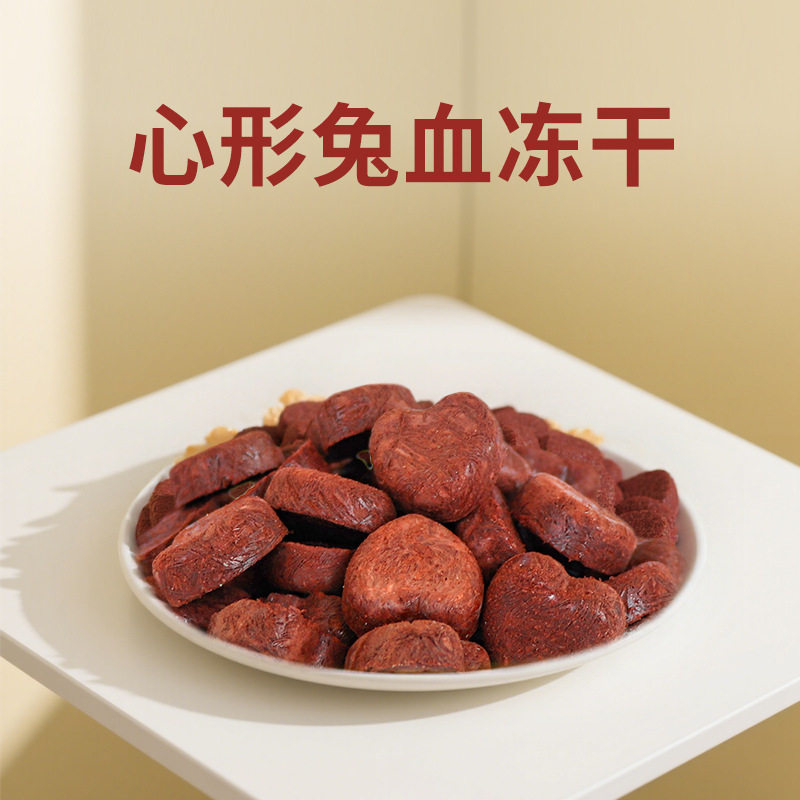 焌贤哥哥猫咪零食兔血冻干补充营养红血蛋白猫咪增肥发腮狗狗零食,淘宝优惠券,粉丝福利购,淘宝优惠卷