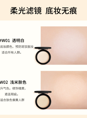 第3眼粉饼隐匿毛孔服帖清透