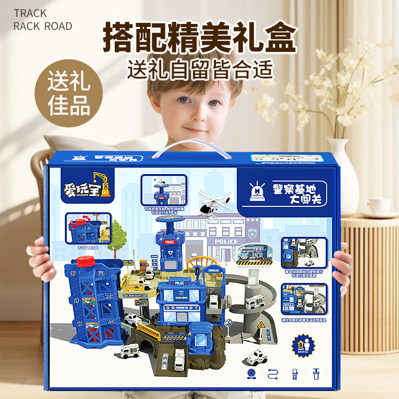 儿童停车场大楼轨道车警察玩具车男孩小汽车消防益智3岁6生日礼物,淘宝优惠券,粉丝福利购,淘宝优惠卷