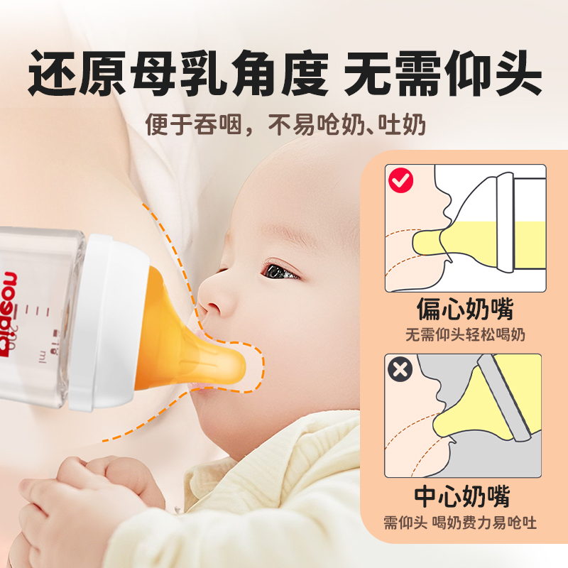 适配贝亲偏心奶嘴含衔奶嘴鸭嘴仿真母乳加厚耐咬防胀气奶嘴 - 图1