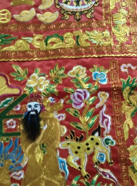 金玉满堂三仙元宝绸布桌围桌裙1.1米台围供桌佛堂用品绣品