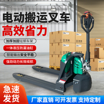Dragon work electric forklift lead-acid lithium battery 1 5 ton 2 ton 3 ton Full electric small green calf hydraulic pallet carrying car