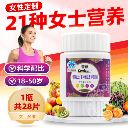 善存小紫瓶女士女性复合多种维生素矿物质片维生素C b族钙VC - 图2