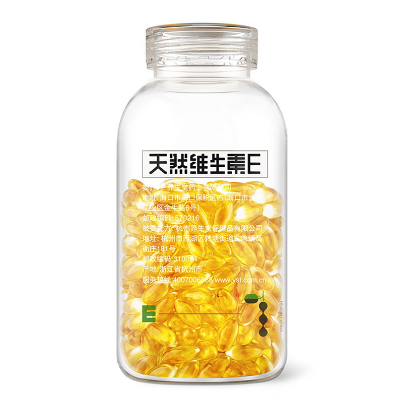 瑞兰康保健品专营店多套餐】养生堂天然维生素E软胶囊200粒美容养颜祛黄褐斑内服外用1