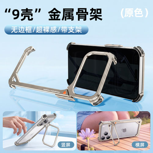 派凡9壳适用苹果18promax手机壳金属iPhone17pro无边框超火带镜头支架保护套新品半包外壳新款专用好看高级感 - 图1