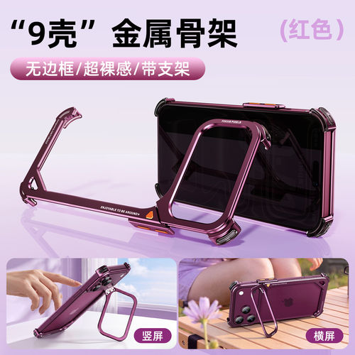 派凡9壳适用苹果18promax手机壳金属iPhone17pro无边框超火带镜头支架保护套新品半包外壳新款专用好看高级感 - 图0