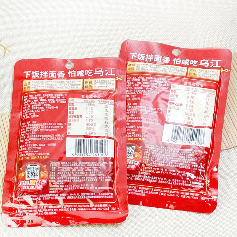 正宗70g清爽培凌榨菜乌江涪陵 鲜脆榨菜丝下饭菜开胃轻盐整箱装 - 图3