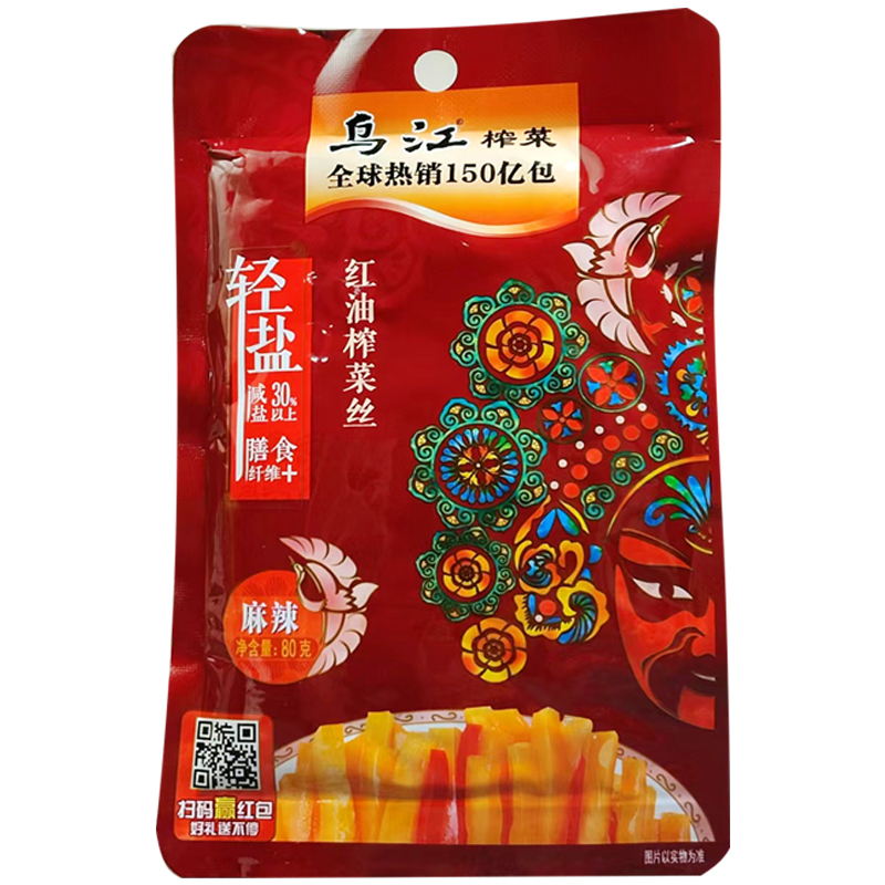 正宗榨菜乌江涪陵80g红油麻辣轻盐版小包装下饭菜陪陵整箱一箱装-图3