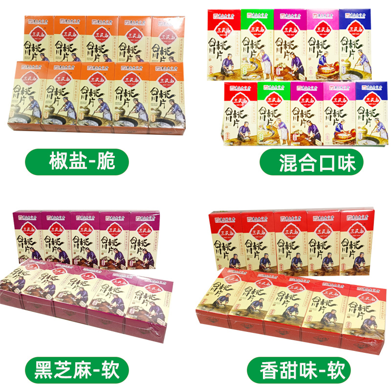 正宗桃片糕香甜三民斋合川桃片70g*5盒多味5味休闲云片糕重庆特产 - 图1