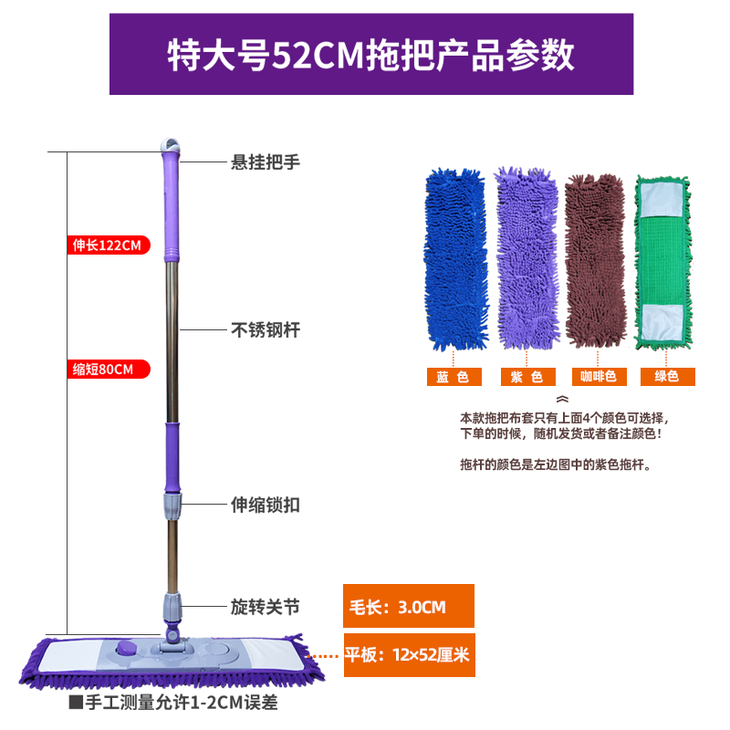 特大号52CM平板拖把家用雪尼尔布套式瓷砖木地板可拆洗一拖净尘推 - 图1