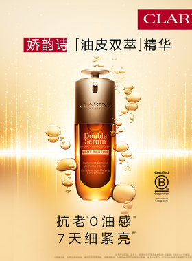 娇韵诗弹簧水乳尝鲜盒