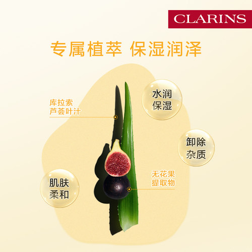 【官方正品】娇韵诗全新柔润保湿化妆水爽肤水补水保湿水润轻盈 - 图0