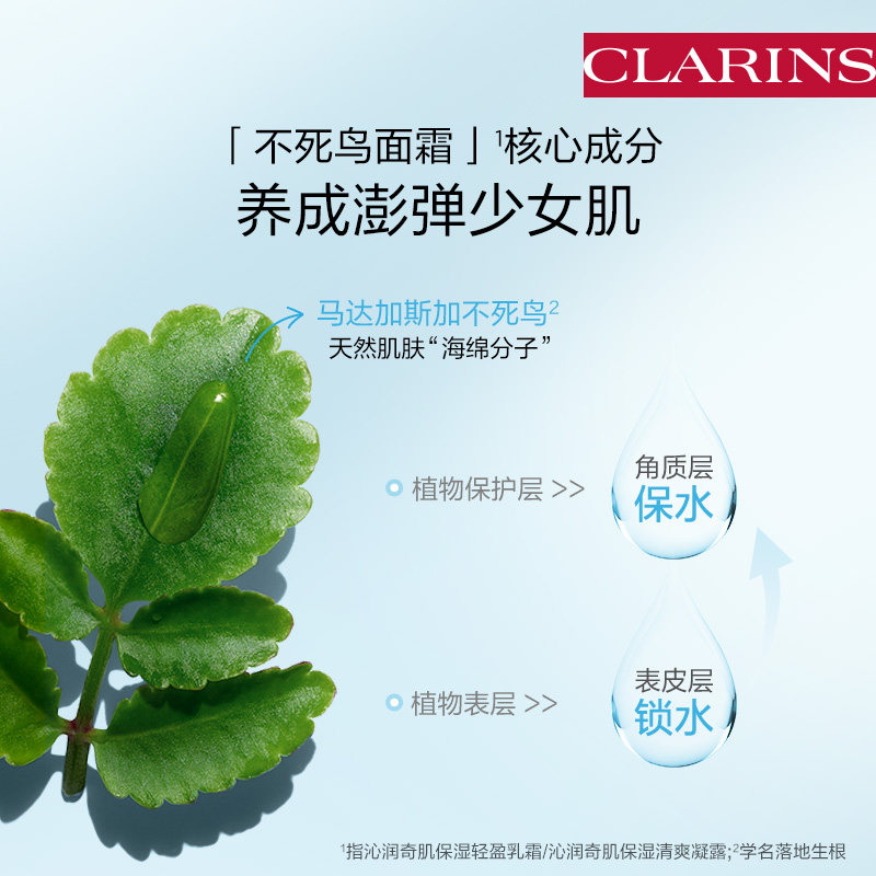 娇韵诗青春赋活少女精华水沁润面霜 法国娇韵诗面部护理套装