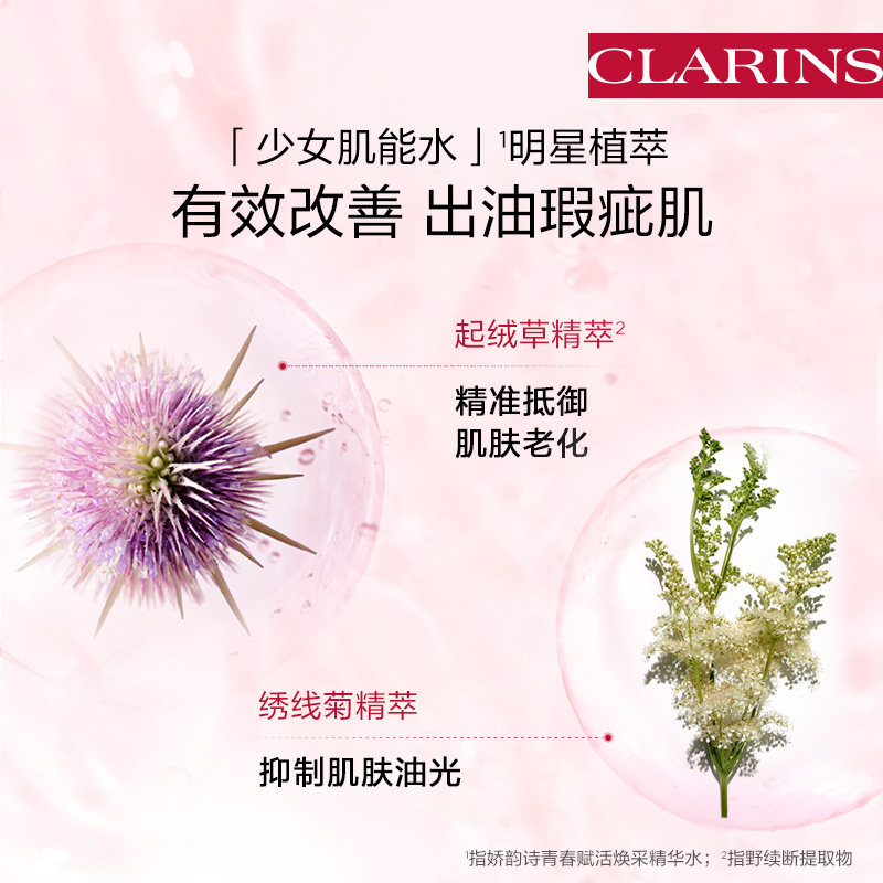 娇韵诗青春赋活少女精华水沁润面霜 法国娇韵诗面部护理套装