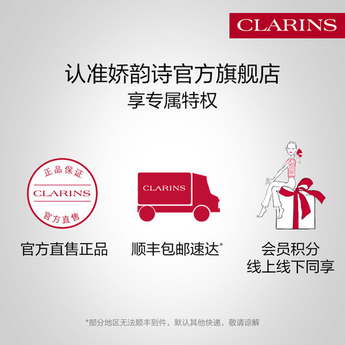 【官方正品】娇韵诗紧塑轻盈护理油身体按摩精华油补水保湿滋润 - 图0