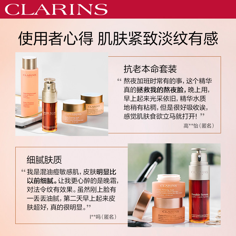 娇韵诗孕产弹簧霜焕颜日晚精华面霜 法国娇韵诗面部套装