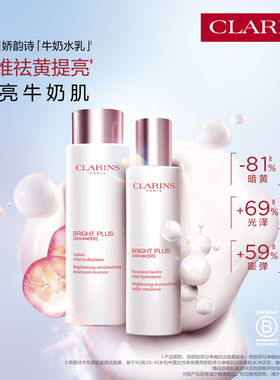 娇韵诗透亮焕白尝鲜盒