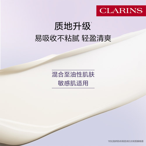 【官方正品】娇韵诗透亮焕白淡斑保湿凝霜光芒晚安霜美白细腻透亮 - 图2