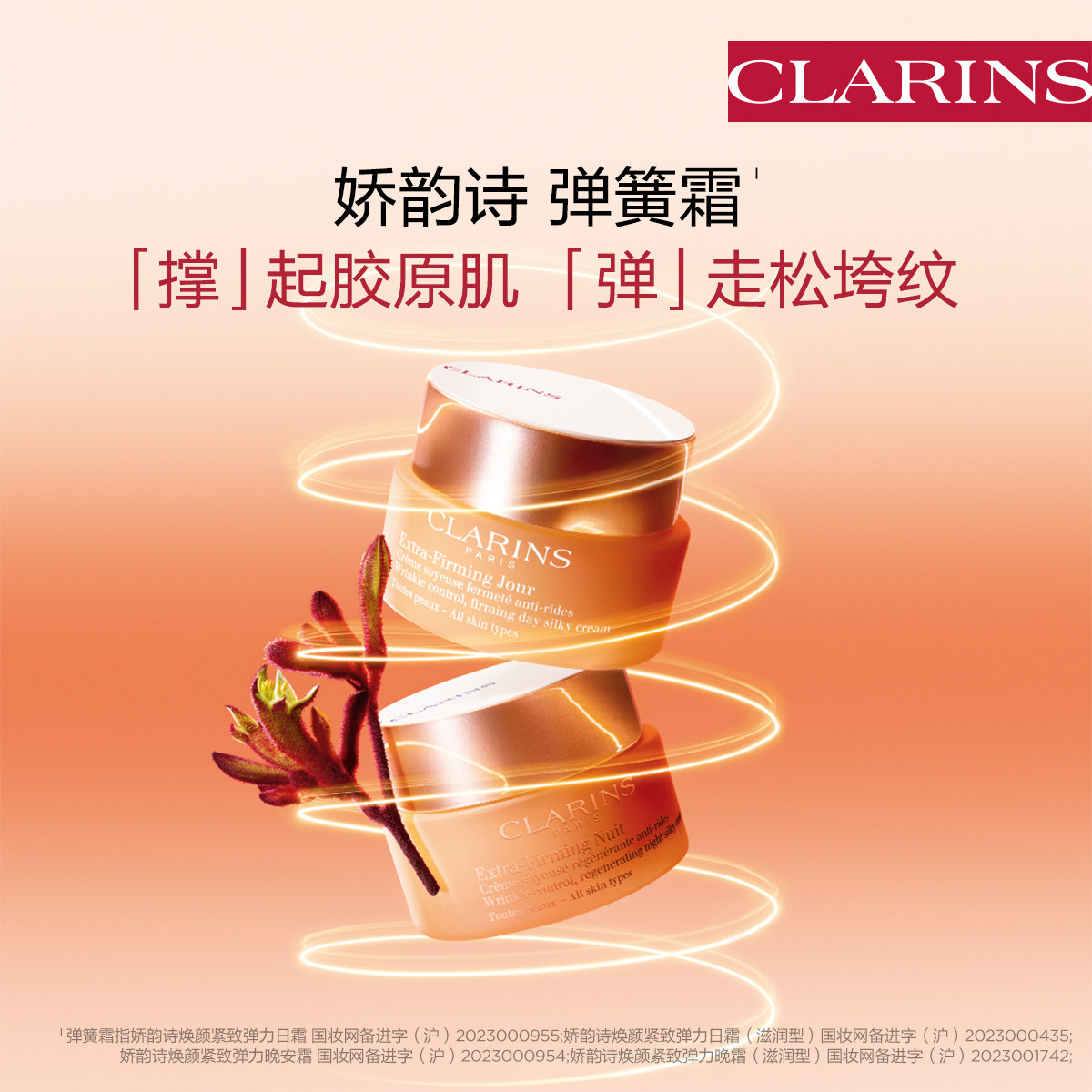 【视频派样】娇韵诗双能三部曲尝鲜盒-不支持改地址-会员体验装