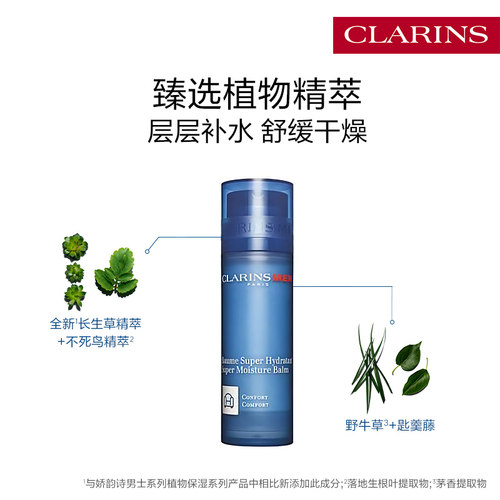 【官方正品】娇韵诗男士焕活保湿面霜50ml舒润补水保湿水润肌肤 - 图0