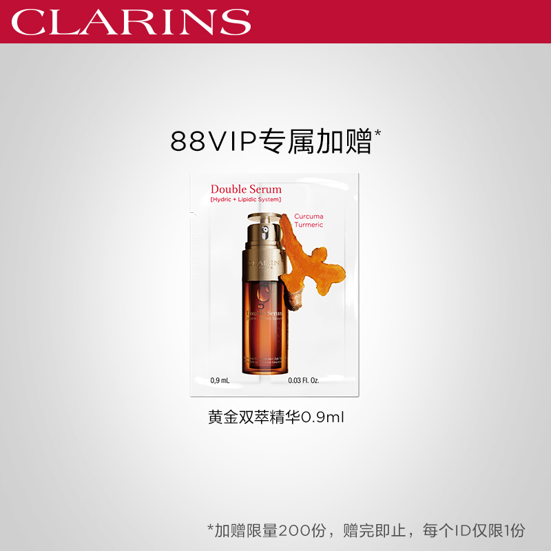 加赠 保湿易吸收抗初老 200ml 88VIP 娇韵诗粉水青春赋活精华水 加赠 保湿易吸收抗初老 200ml 88VIP 娇韵诗粉水青春赋活精华水
