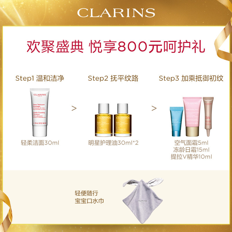 【专享链接】娇韵诗准妈妈身体套装 法国娇韵诗身体护理套装