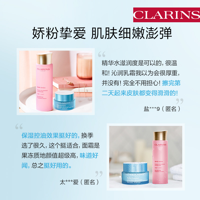 娇韵诗青春赋活少女精华水沁润面霜 法国娇韵诗面部护理套装