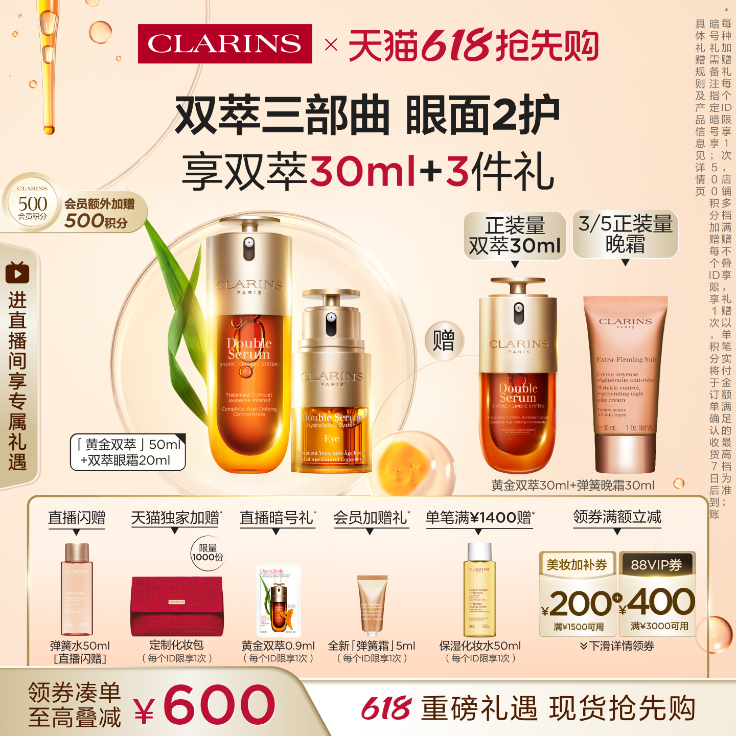 【520礼物】娇韵诗双萃精华眼霜眼面套装紧致淡纹保湿焕亮护肤品