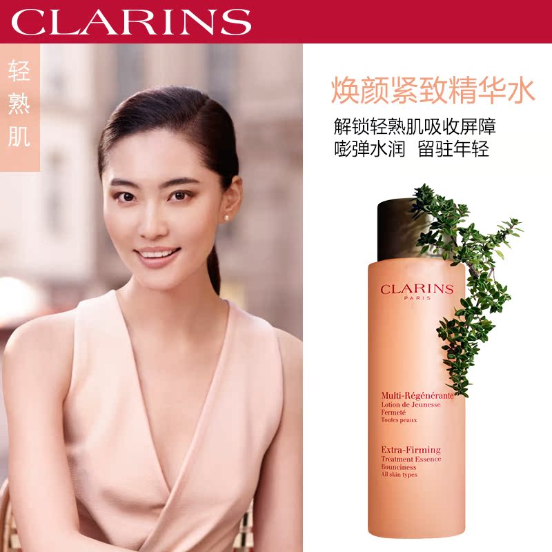 补水保湿滋润紧致年轻小姐姐肌肤 焕颜紧致分龄精华水 娇韵诗 200ml 补水保湿滋润紧致年轻小姐姐肌肤 焕颜紧致分龄精华水 娇韵诗 200ml