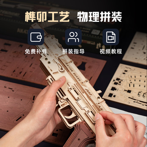 若态若客AK47皮筋枪玩具仿真积木枪木质立体拼图拼装模型男孩礼物 - 图0