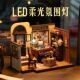 Ruolei Qiqi Magic Shop Wooden Building Block Gift Toys