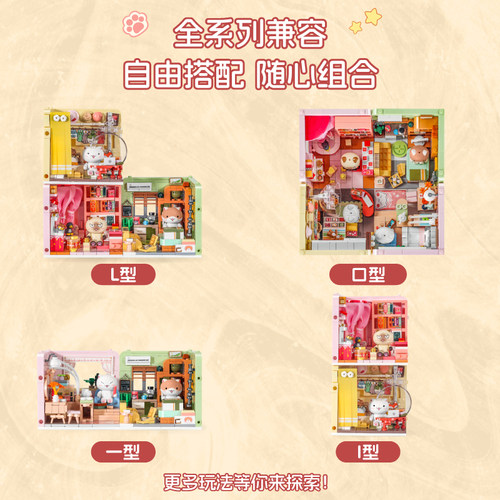 如果历史是一群喵全套房间积木益智拼装小屋diy玩具8女孩礼物12岁 - 图2