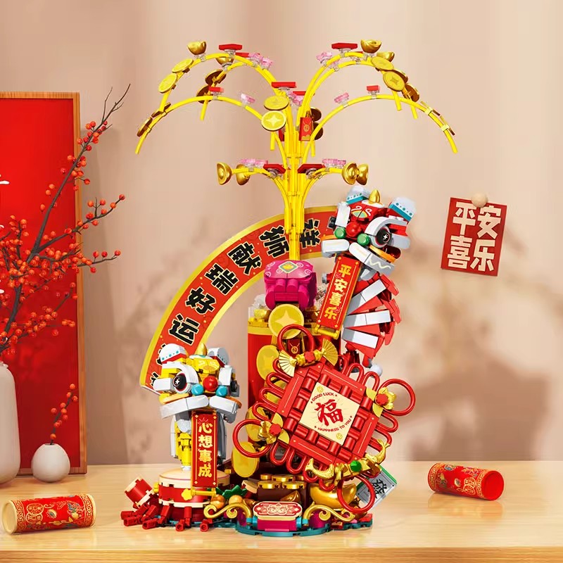 【新品】森宝积木祥狮献瑞乔迁新居新年积木装饰春节暖居礼物摆件