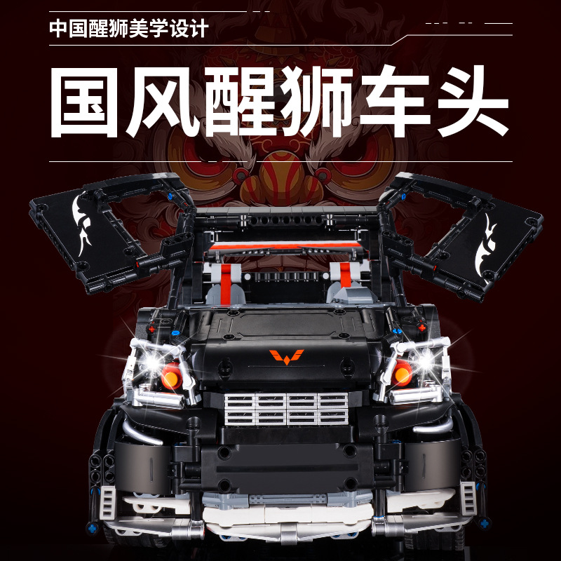 潘洛斯五菱黑武士跑车积木益智拼装玩具成年高难度男孩子遥控汽车