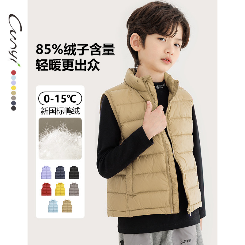 Cunyi纯一良品童装儿童羽绒马甲秋冬新品中大童绗版外穿羽绒背心,淘宝优惠券,粉丝福利购,淘宝优惠卷
