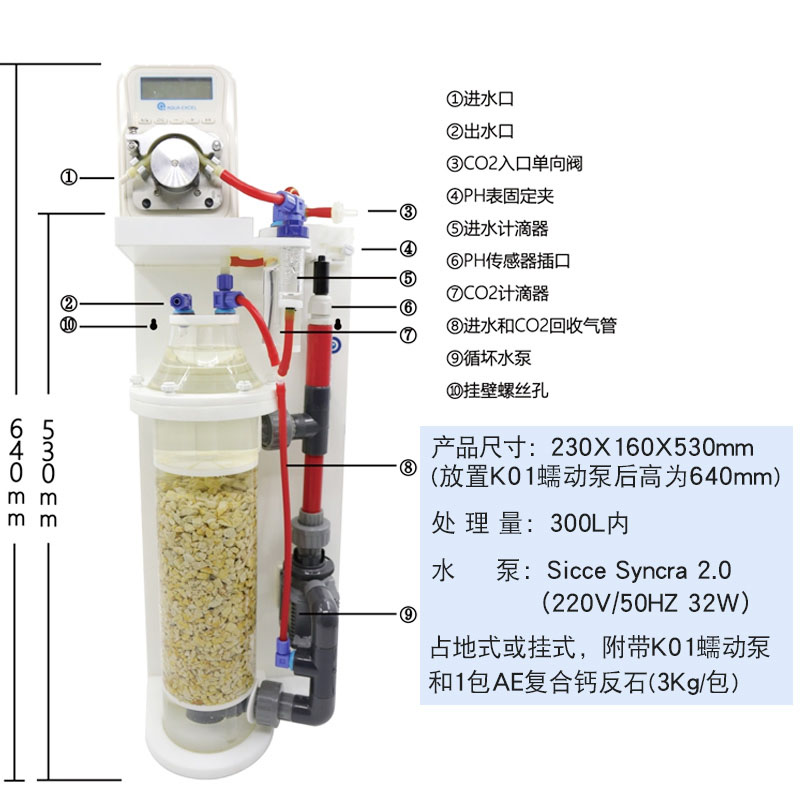 AE新款低噪音 钙反 钙反应器 CR30S 50S 60S 81S 90S R5 R6 - 图0