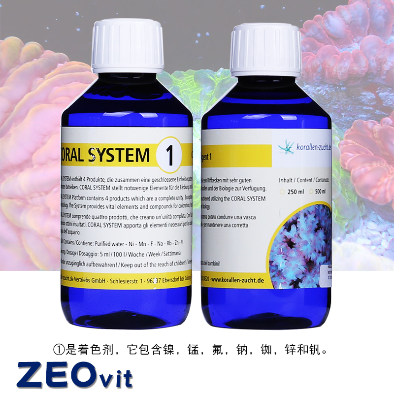 德国ZEO1234 coral system SPS硬骨珊瑚增色扬色剂 适合柏林系统 - 图0