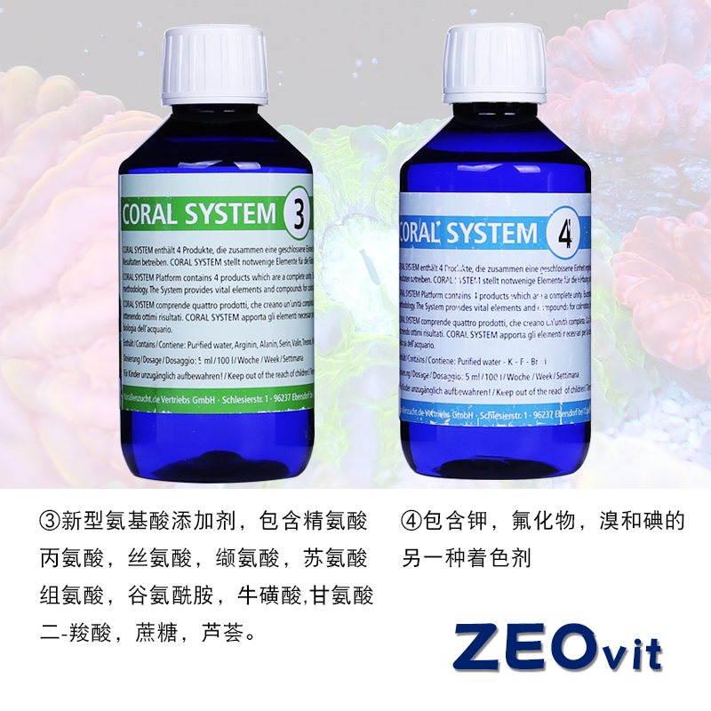 德国ZEO1234 coral system SPS硬骨珊瑚增色扬色剂 适合柏林系统 - 图2